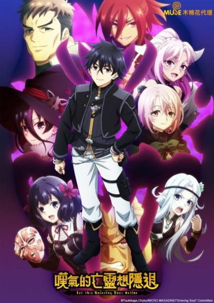 انمي Nageki no Bourei wa Intai shitai الموسم الثاني الحلقة 11 مترجمة
