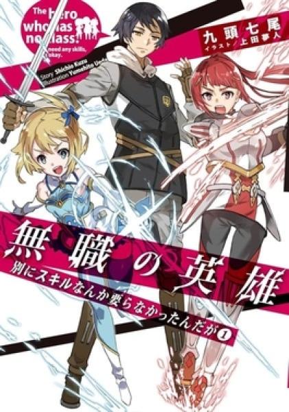 انمي Mushoku no Eiyuu الحلقة 3 مترجمة