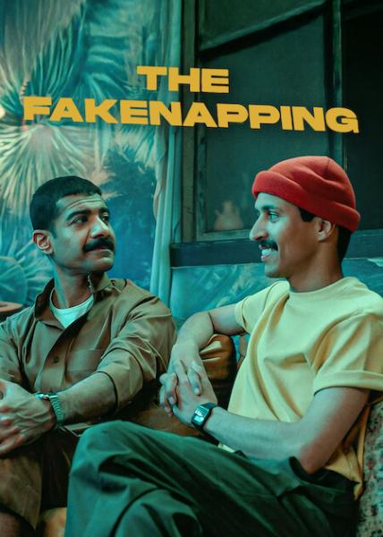 فيلم رهين 2025
