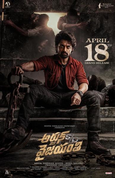 فيلم Arjun SO Vyjayanthi 2025 مترجم اون لاين