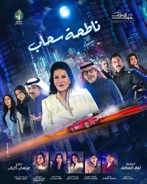 مسلسل ناطحة سحاب الحلقة 15 الخامسة عشر