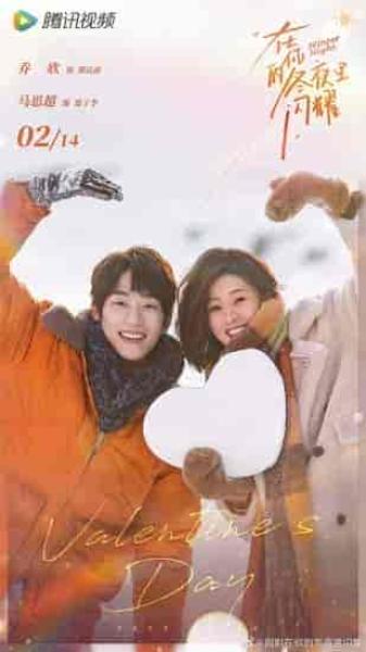 مسلسل ليلة شتوية Winter Night الحلقة 15 مترجمة