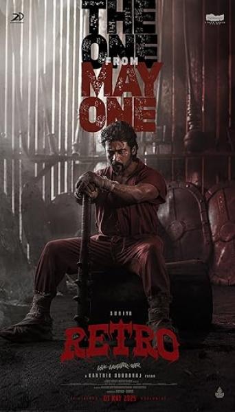 فيلم Retro 2025 مترجم