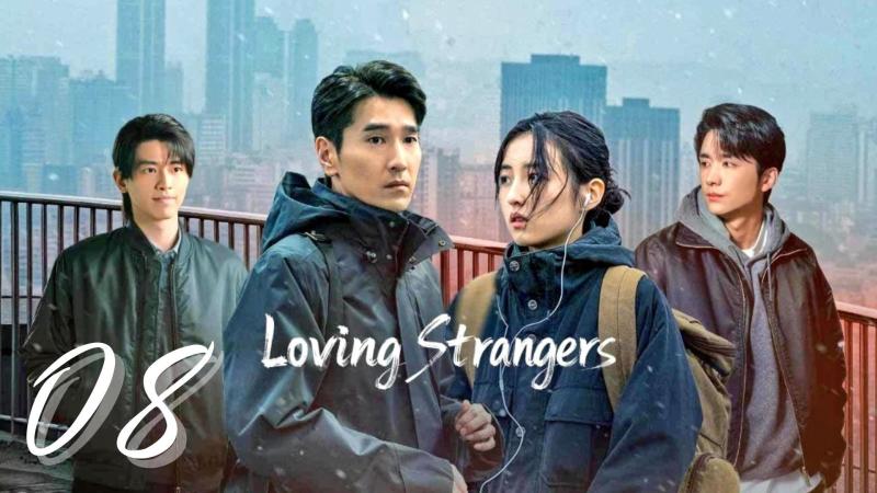 مسلسل غرباء محبون Loving Strangers الحلقة 18 مترجمة
