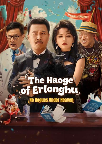 مسلسل The Haoge of Erlonghu No Rogues Under Heaven الحلقة 20 مترجمة