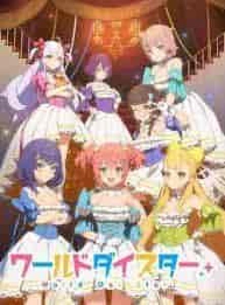 انمي World Dai Star الحلقة 1 مترجمة