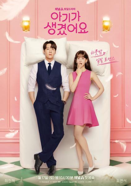مسلسل ايجابيا لك Positively Yours الحلقة 3 مترجمة