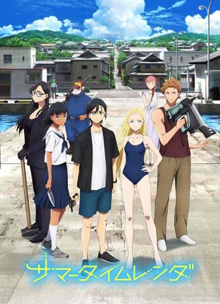 انمي Summertime Render الحلقة 17 السابعة عشر مترجمة