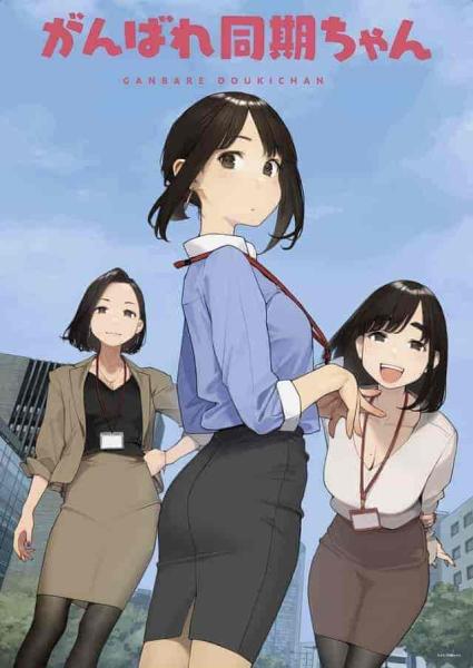 اونا Ganbare Douki-chan الحلقة 12 والاخيرة مترجمة
