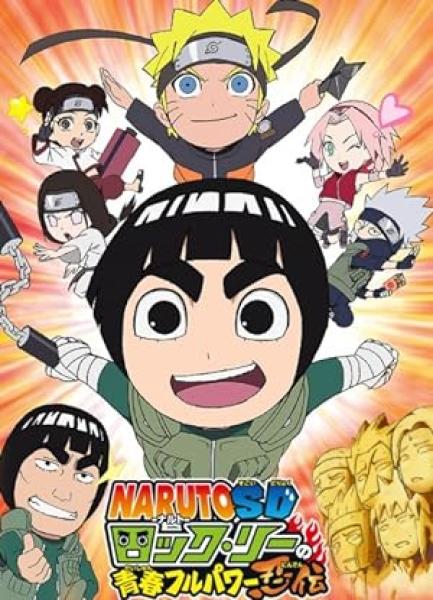 انمي Naruto SD Rock Lee no Seishun Full-Power Ninden الحلقة 1 مترجمة
