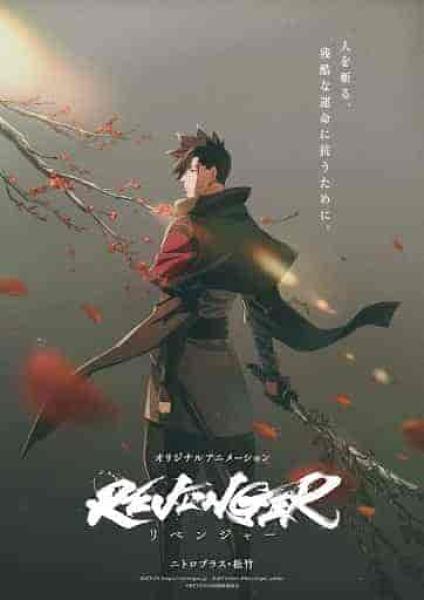 انمي Revenger الحلقة 9 التاسعة مترجمة