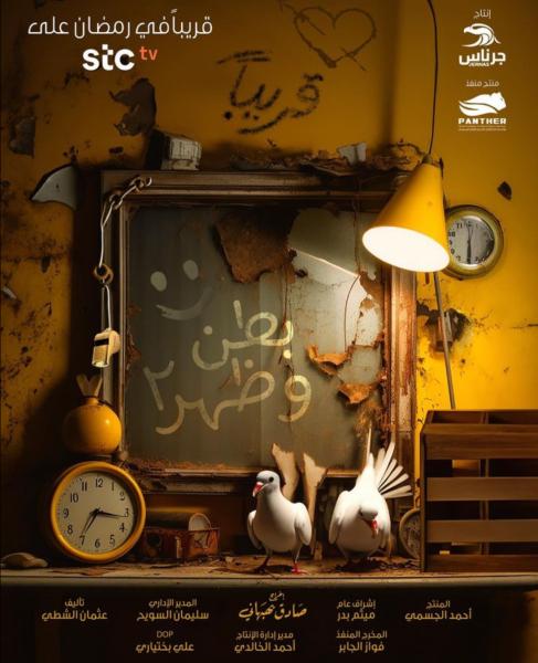 مسلسل بطن وظهر 2 الحلقة 3 الثالثة
