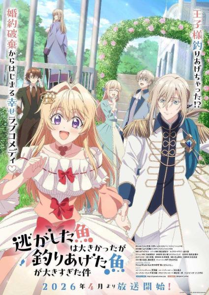 Nigashita Sakana wa Ookikatta ga Tsuriageta Sakana ga Ookisugita Ken الحلقة 9 مترجمة