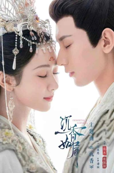 مسلسل التقمص الخالد Immortal Samsara الحلقة 52 مترجمة