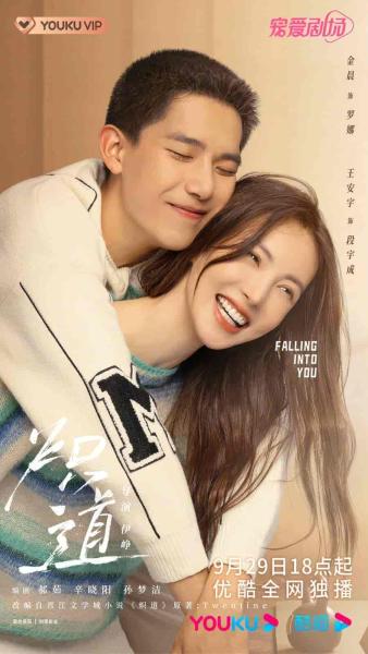 مسلسل الوقوع في حبك Falling Into You الحلقة 7 مترجمة