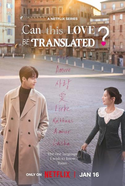 مسلسل هل يمكن ترجمة هذا الحب Can This Love Be Translated الحلقة 1 مترجمة