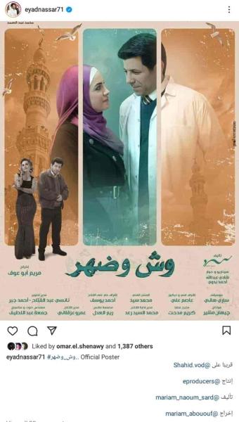 مسلسل وش وضهر الحلقة 6 السادسة