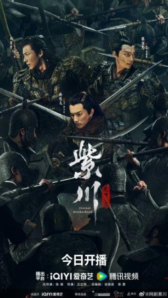 مسلسل الاخوة الابدية Eternal Brotherhood الحلقة 11 مترجمة