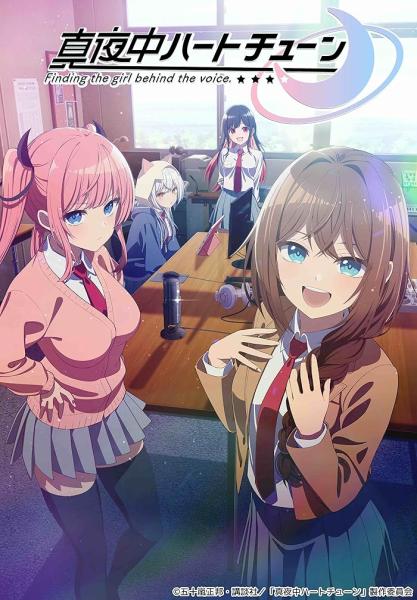 انمي Mayonaka Heart Tune الحلقة 4 مترجمة