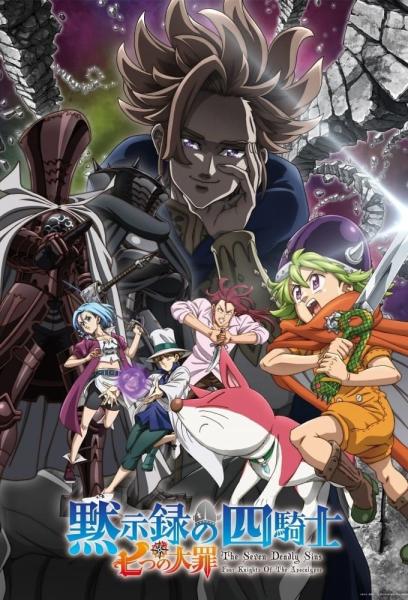انمي Nanatsu no Taizai: Imashime no Fukkatsu الحلقة 4 مترجمة