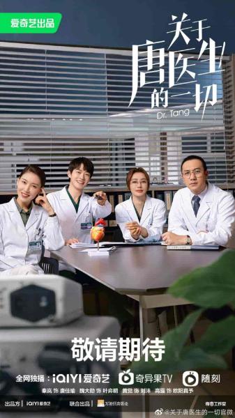 مسلسل الدكتورة تانغ Dr. Tang الحلقة 36 والاخيرة مترجمة
