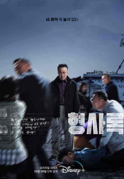 مسلسل محقق الظل Shadow Detective الحلقة 6 مترجمة