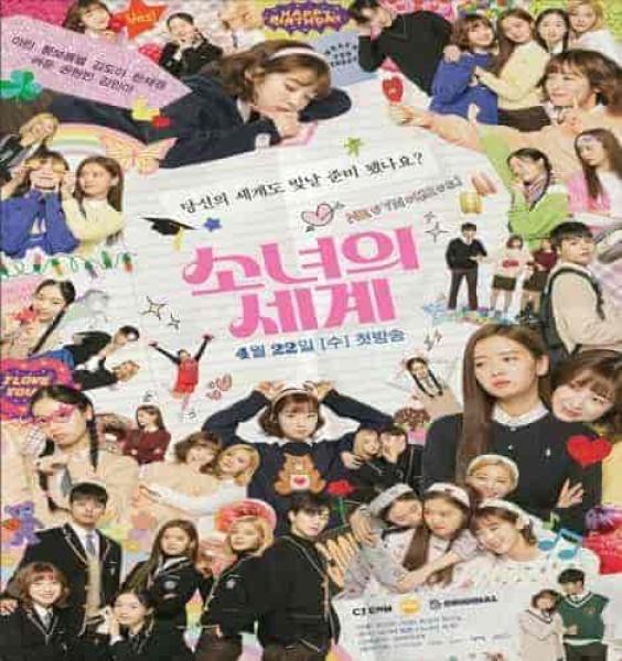 مسلسل عالم 17 الخاص بي The World of My 17 الحلقة 12 والاخيرة مترجمة