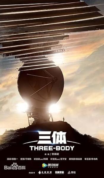 مسلسل ثري بودي Three-Body الحلقة 3 مترجمة