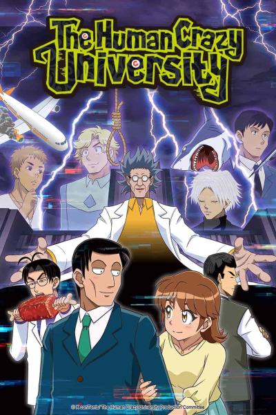 انمي Human Bug Daigaku الحلقة 11 الحادية عشر مترجمة