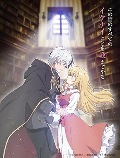انمي Konyaku Haki sareta Reijou wo Hirotta Ore ga, Ikenai Koto wo Oshiekomu الحلقة 5 مترجمة