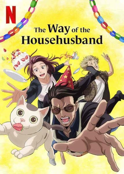 انمي The Way of the Househusband الموسم الثاني الحلقة 3 مترجمة