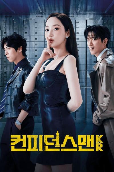 مسلسل ملكة الاحتيال Confidence Queen الحلقة 1 مترجمة