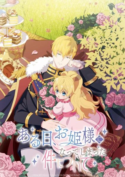 انمي Mofa Gongzhu de Xiao Fannao الحلقة 15 مترجمة