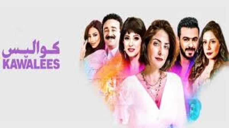 مسلسل كواليس الحلقة 17 السابعة عشر