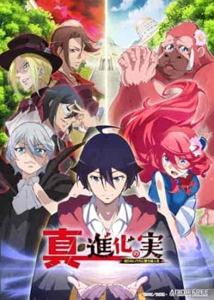 Shin Shinka no Mi: Shiranai Uchi ni Kachigumi Jinsei الموسم الثاني الحلقة 3 مترجمة