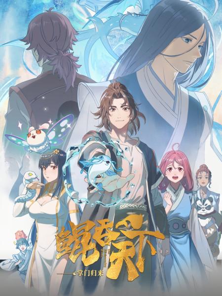 انمي The All-devouring Whale: Homecoming الحلقة 11 مترجمة