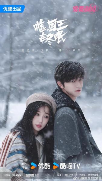 مسلسل تزلج بالحب Ski into Love الحلقة 21 مترجمة