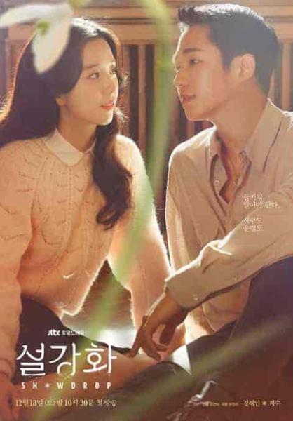 مسلسل زهرة الثلج Snowdrop الحلقة 4 مترجمة