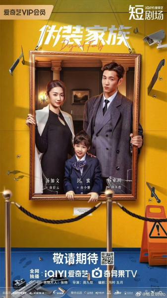 مسلسل عائلة متنكرة Disguised Family الحلقة 24 مترجمة