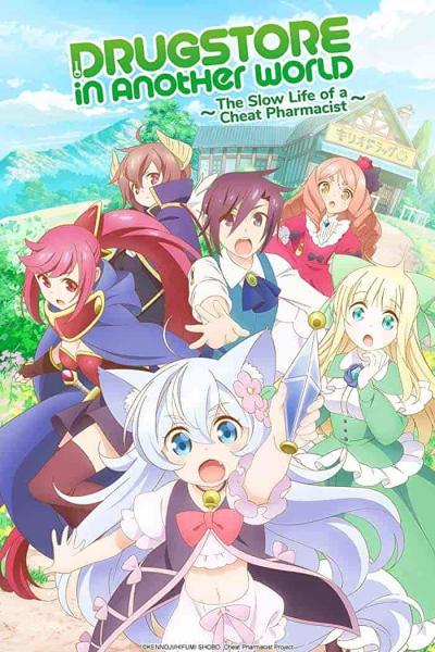 انمي Cheat Kusushi no Slow Life: Isekai ni Tsukurou Drugstore الحلقة 4 مترجمة