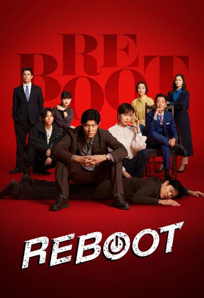 مسلسل اعادة التشغيل Reboot الحلقة 3 مترجمة