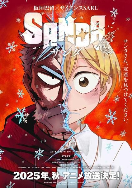 انمي Sanda الموسم الاول الحلقة 9 مترجمة