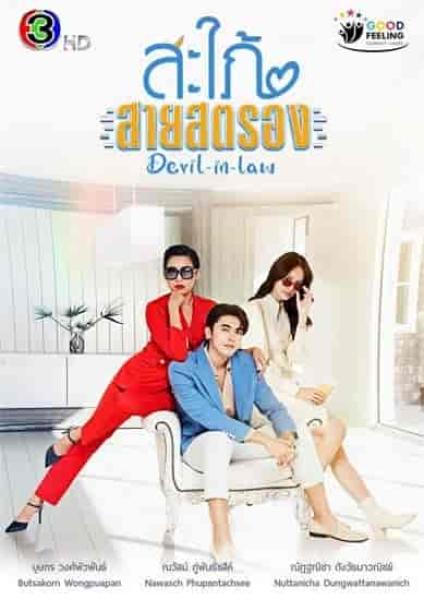 مسلسل الكنة الشيطانية Devil in Law الحلقة 7 مترجمة