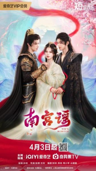 مسلسل قصة نانغونغ Story of Nangong الحلقة 11 مترجمة