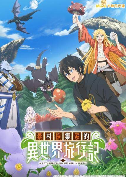 انمي Sozai Saishuka no Isekai Ryokouki الحلقة 11 مترجمة