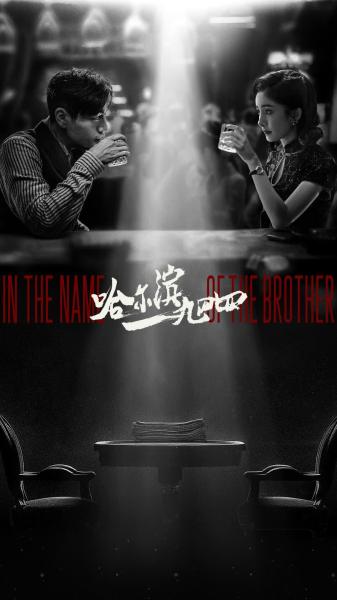 مسلسل باسم اخي In the Name of the Brother الحلقة 28 مترجمة