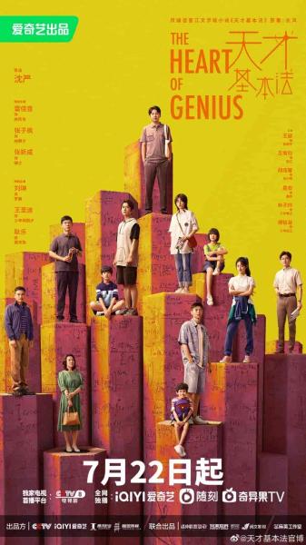 مسلسل قلب العبقري The Heart of Genius الحلقة 32 مترجمة