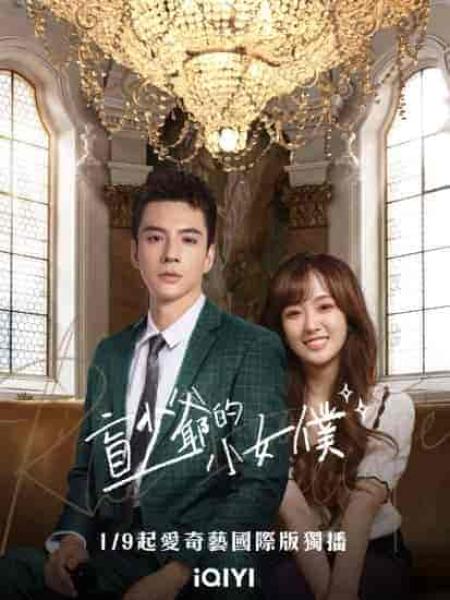 مسلسل الرومانسية مع السيد الاعمي Romance with Blind Master الحلقة 9 مترجمة