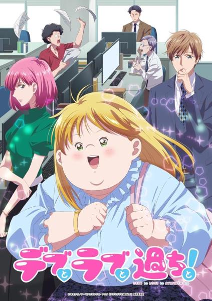انمي Debu to Love to Ayamachi to الحلقة 10 مترجمة