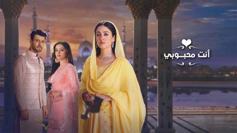 مسلسل انت محبوبي الحلقة 75 مدبلجة
